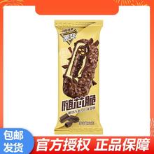 蒙牛 随变随芯脆巧克力口味雪糕脆皮果酱开心果榛子冰淇淋冰激凌 70瓜*40支75.2元（多人团）