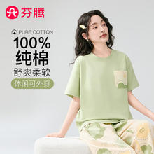 限移动端、京东百亿补贴：芬腾 睡衣女100%纯棉2025年夏季薄款可外穿高级感家居服69.9元