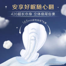 高洁丝 夜安裤日夜用卫生巾 少女肌迷你18片5元