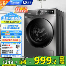 小天鹅 TG100APUREPRO 变频波轮洗衣机 10kg券后919.2元
