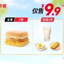 美团到店 肯德基 【9.9元早餐】低糖轻负担帕尼尼2件套 多店可用原价12元 现价9.9元