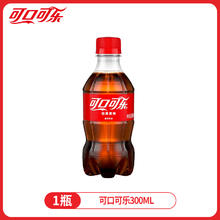 可口可乐 Coca-Cola 汽水 300ml*12瓶2.9元