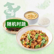 外卖 老乡鸡 【4件套】农家小炒肉套餐兑换券·1张原价26.8 现15.8元