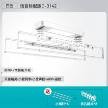 好太太 智能电动新升级晾衣机849.15元