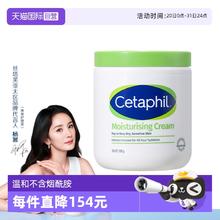 丝塔芙 经典温和系列 舒润保湿霜138.7元