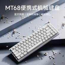 前行者 EWEADN MT68无线机械键盘 青轴红轴可选62.14元