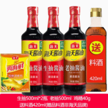 海天 调料组合5件套￥10.97 4.9折