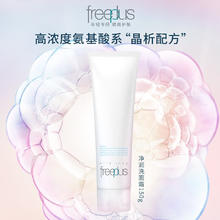 芙丽芳丝 净润洗面霜 170g+30g乳液券后99元
