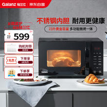 格兰仕 23升平板加热微电脑操控光波炉 G80F23CSL-C2(S2)509.15元