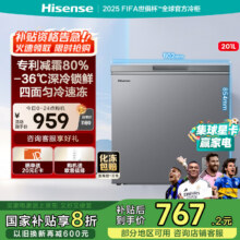 国补：海信 减霜冰柜 201L 灰色767.2元（国补）