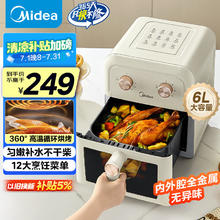 京东PLUS：美的 MF-KZE6081 空气炸锅 6L券后142.7元