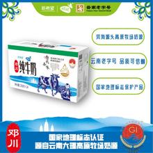 新希望 邓川 250g*24盒 全脂纯牛奶32.6元（多人团）