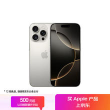 苹果 Apple iPhone 16 Pro 5G手机 256GB 原色钛金属7342.04元
