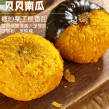 减脂常用食！京觅 山东贝贝南瓜 单果290g+ 净重4.5斤￥14.70 7.4折