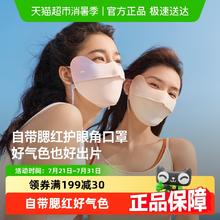 蕉下 护眼角防晒口罩券后31.41元