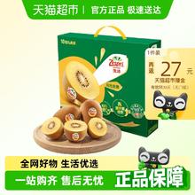 佳沛 金奇异果超大果144g-172g 10个58.5元