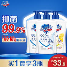 舒肤佳 抑菌洗手液 420g*3瓶(纯白*2+柠檬)健康抑菌99.9%新旧包装随机25.51元