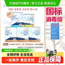 淘淘氧棉 天山白消毒级卫生巾日夜组合5包55片纯棉姨妈巾37.14元