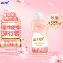 bluemoon/蓝月亮 内衣裤专用 80g花香型瓶装洗衣液 旅行装 1瓶3.9元