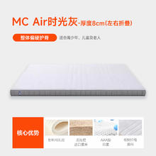 8H MC Air 健康护脊床垫 雅士灰金 150*200*8cm708.08元