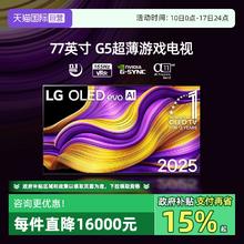 LG OLED77G5PCA 77英寸 4K高清 壁纸游戏电视机 77G530299.05元