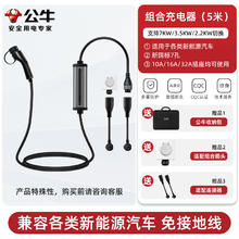 国家补贴：公牛 二合一随车充电枪 7/3.5KW枪桩2合1(10米)+墙壁挂架券后1427.36元