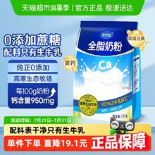 完达山 全脂0添加成人牛奶粉 1kg 袋装29.26元