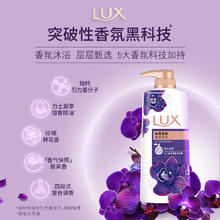 力士 奢宠香氛沐浴乳 幽莲魅肤 1kg21.9元