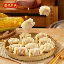 湾仔码头 水饺/煎饺/叉烧包/水晶汤圆等 任选5件￥13.28