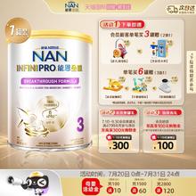 雀巢 能恩全护系列 幼儿特殊配方奶粉 港版 3段 800g券后306元