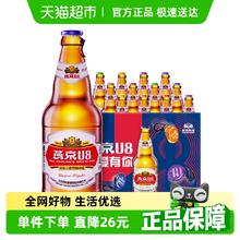 燕京啤酒 U8 啤酒 500ml*12瓶券后55元