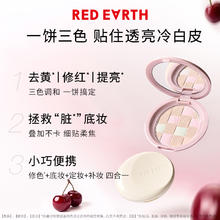 红地球 redearth红地球粉饼散粉蜜粉干油皮定妆补妆控油持久遮瑕不脱妆女券后29.41元