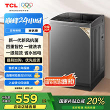 TCL 10公斤新风抗菌除螨波轮洗衣机全自动家用V2R一级能效 家电 送装一体B100V2R496.96元