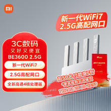 小米 Xiaomi BE3600 2.5G版 3600M 双频千兆家用无线路由器 Wi-Fi 7 白色105.2元
