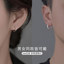琪苗芃 纯999足银素圈耳环男女新潮高级感个性耳骨钉免摘养耳洞小饰品 16MM足银耳圈一对券后66元