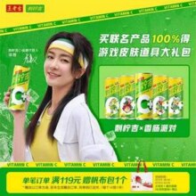 王老吉×香肠派对联名 刺柠吉天然高维C饮料 310ml*12罐/箱新低34.92元包邮