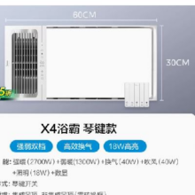 20点、88vip：美的 浴霸大功率双核速暖 2700w366.35元包邮（需用券）