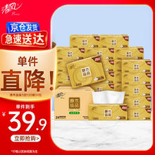 清风 抽纸 金装 3层120抽24包33.98元
