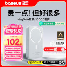 倍思 PPCXM10 迷你款 移动电源 苹果白 10000mAh Type-C 20W81.94元