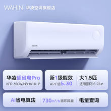华凌 空调 大1.5匹新一级能效 超省电变频冷暖空调挂机 KFR-35GW/N8HA1Ⅲ-P1119.19元