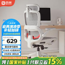 西昊 B100Pro 人体工学椅办公椅电脑椅子人工力学座椅久坐电竞椅学习椅券后490.77元