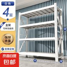货架仓储多层置物架仓库库房重型储物架超市快递货物收纳架 白色四层主架 仓储级105*40*200 承重350KG55元