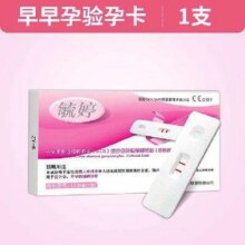 88VIP：毓婷 早孕精准测试验孕卡 1支4.16元包邮+39淘金币（需领券）