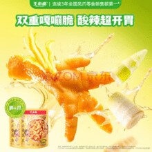 王小卤 脆笋去骨凤爪600g 独立包装￥59.90