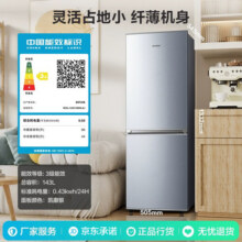 容声143升两门双开门二门家用小型电冰箱银色节能低噪出租房宿舍小户型迷你BCD-143E10BNLAJ 凯撒银689元 (券后省10)