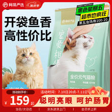 网易严选 宠爱相伴 全价猫粮（海洋鱼）10kg80.67元（需买2件，需用券）