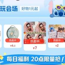 促销活动：京东 潮玩会场 潮玩好物1元起每日20点限量抢！