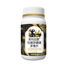 斯利安牡蛎片锌镁硒片多维片60粒19.83元+392淘金币（需领券）