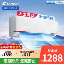 Leader 元气系列 KFR-35GW/05LKG81TU1 新一级能效 壁挂式空调 1.5匹1030.4元