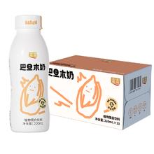 露露 巴旦木奶原味220ml*15瓶券后18.9元